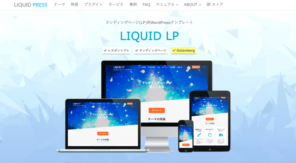 Liquid LP